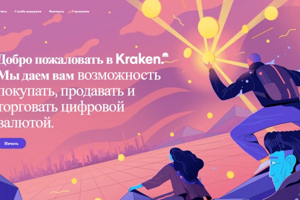 Кракен at