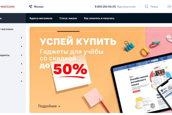Кракен макет плейс