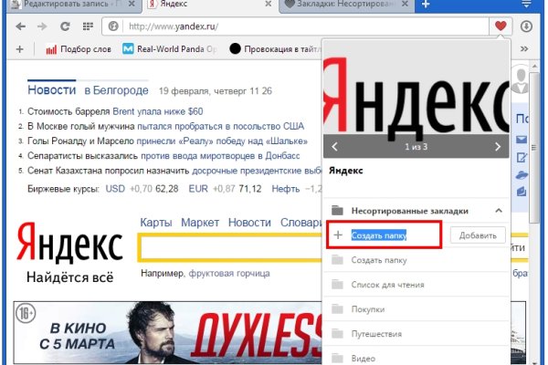 Через какой браузер зайти на кракен