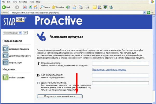 Где найти ссылку кракен