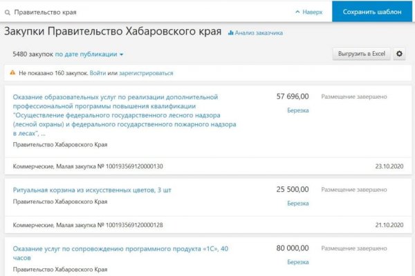 Кракен пишет пользователь не найден