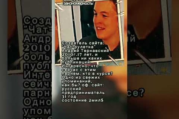 Кракен верное зеркало