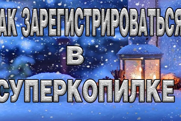 Доступ кракен