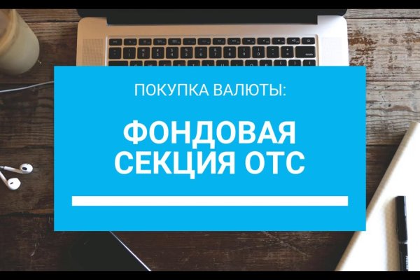 Кракен шоп зеркало