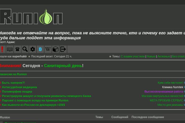 Рабочее зеркало кракен