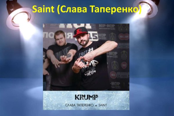 Кракен точка