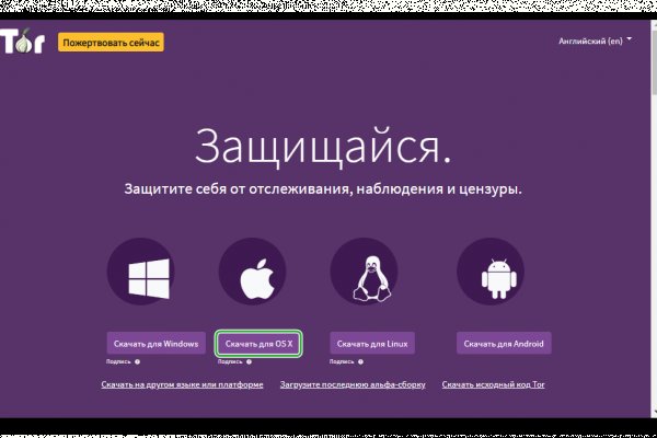 Как зайти на кракен через айфон