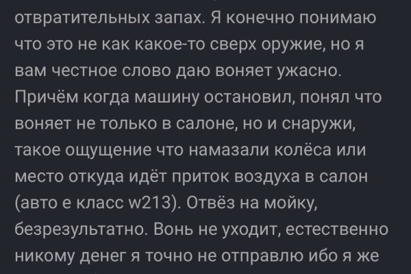 Только через тор кракен