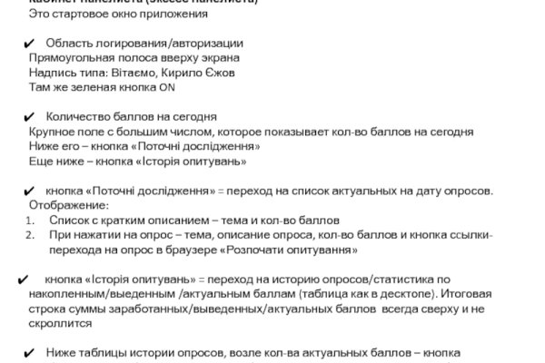 Рабочий кракен