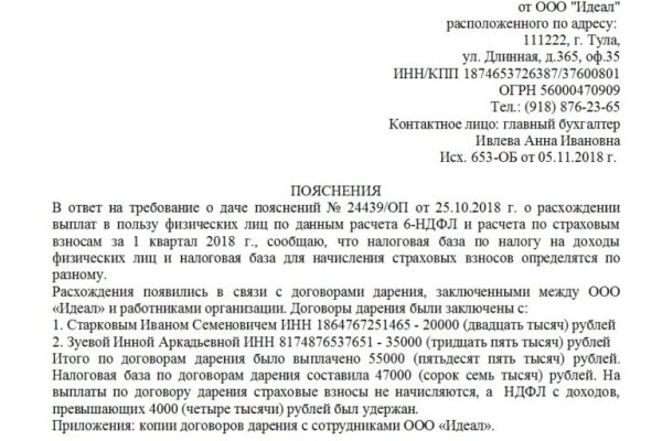 Забыл пароль от кракен