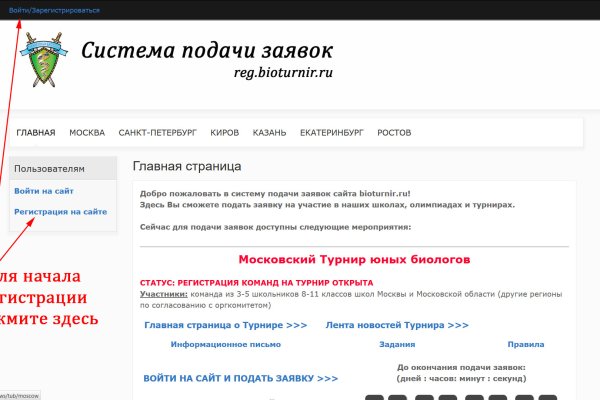 Вход на кракен
