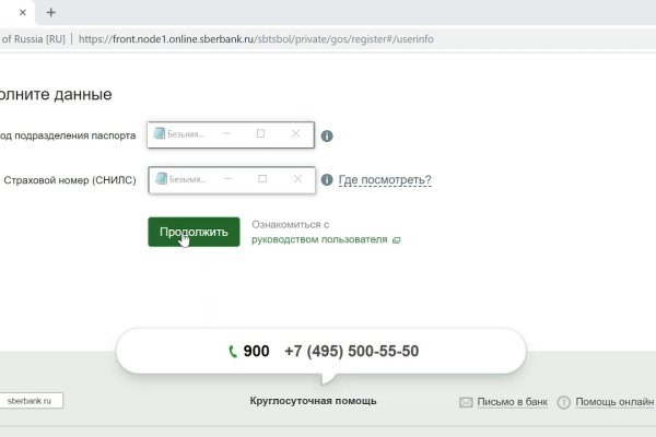 Покупки на кракене даркнет